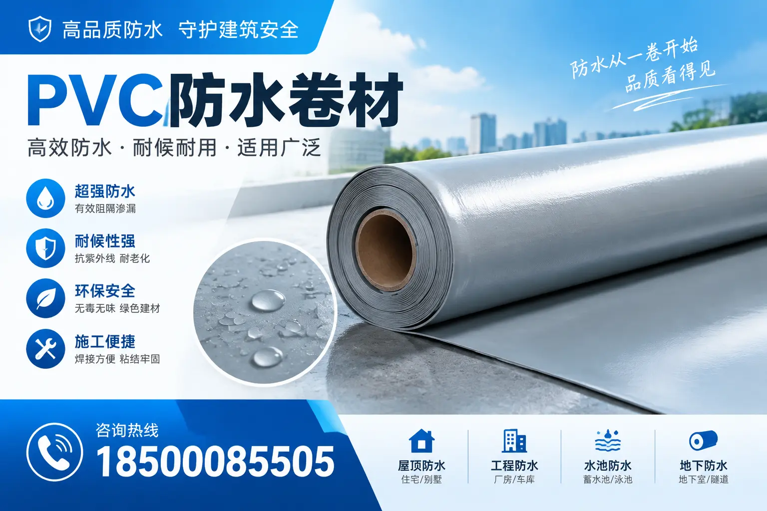 如何正确储存PVC防水卷材？亳州用户的实用建议