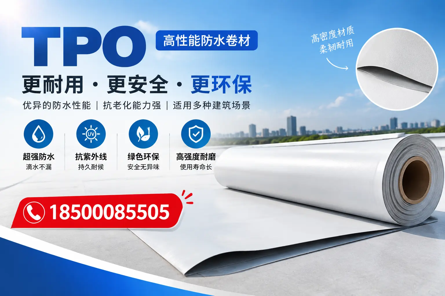 在亳州，tpo与传统材料的比较及应用建议