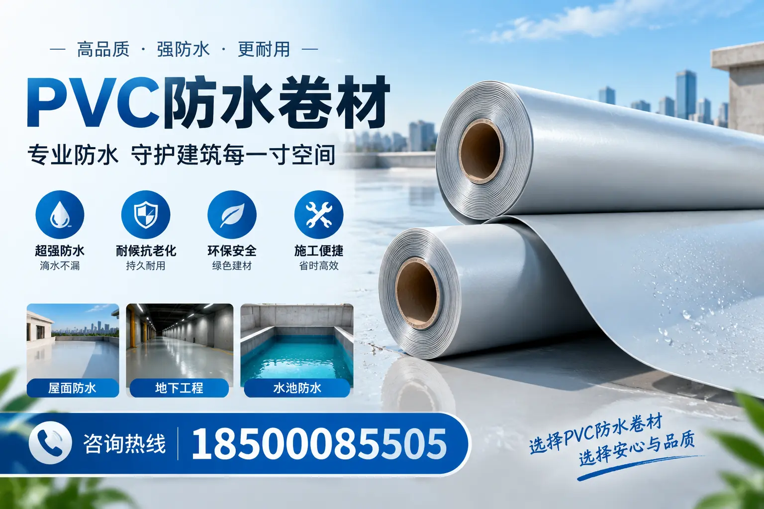 PVC防水卷材的使用寿命及影响因素，亳州客户的必备知识